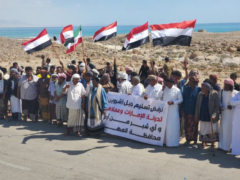 المهرة ..أهالي قشن ينظمون وقفة احتجاجية رفضاً لتسليم جبل شروين للأمارات