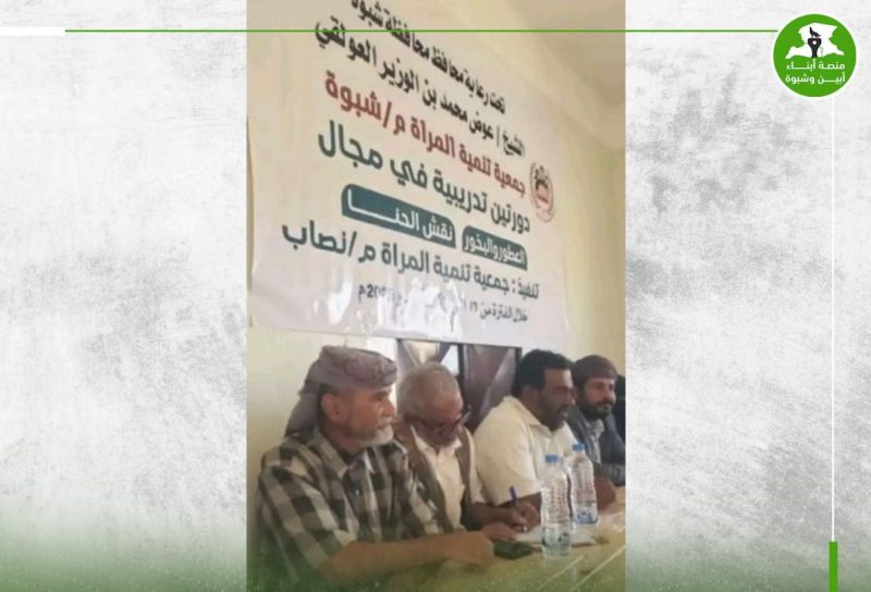 غضب واستياء شعبي ..شبوة تغرق في الأزمات والمحافظ يرعى دورة نقش الحناء والبخور