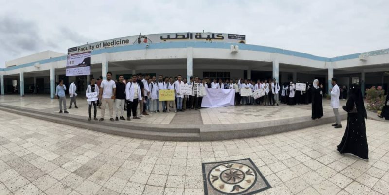 طلاب كلية الطب بجامعة عدن يحتجون للمطالبة باستئناف الدراسة المتوقفة بسبب إضراب الأساتذة
