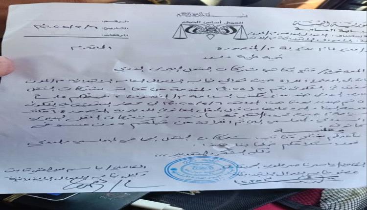 نيابة الأموال العامة بعدن تقرر إعادة فتح مكاتب شركات النقل البري الدولي