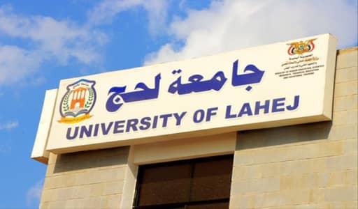 “سطو على أراضي جامعة لحج: ومناشدات عاجلة لوقف نهب الممتلكات العامة لصالح مصالح خاصة”.