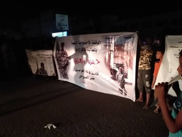 احتجزته مليشيا الانتقالي.. وقفة احتجاجية للمطالبة بتنفيذ أمر الإفراج عن الضابط حمزة العزيبي