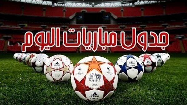أبرز مباريات اليوم الأربعاء
مواجهتان في دوري أبطال أوروبا وآسيا للنخبة 