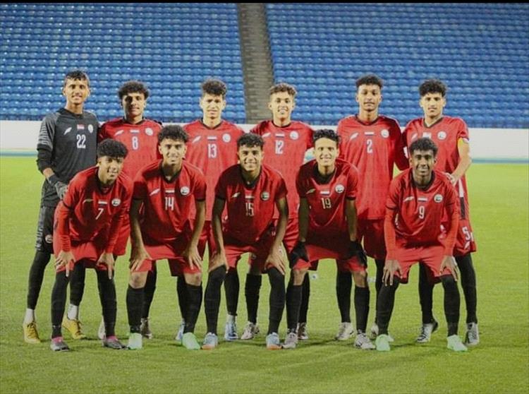 المنتخب اليمني للناشئين يستهل مشواره الآسيوي بمواجهة أفغانستان غداً الجمعة