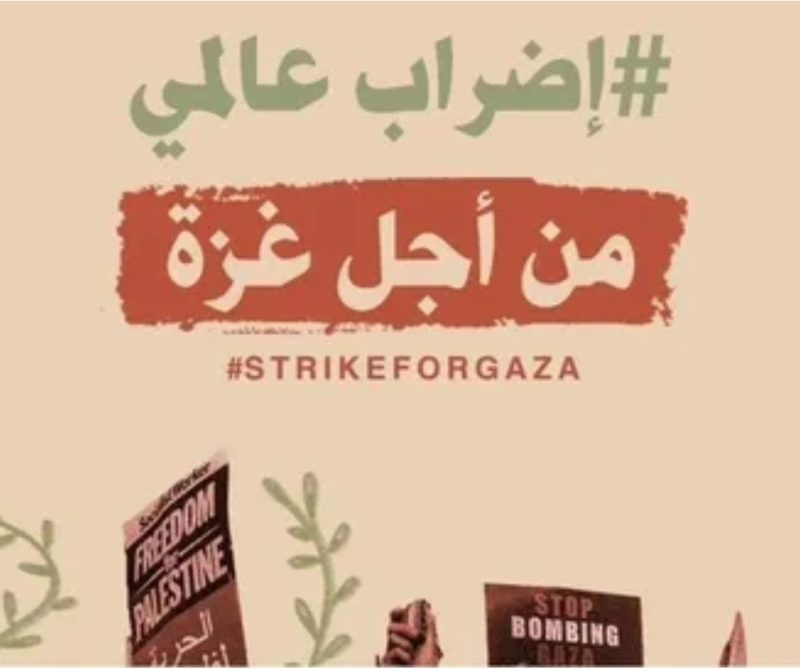 دعوات عالمية لإضراب شامل لوقف الحرب على غزة
