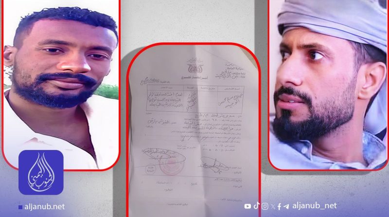 صلاح الوجيه و الشهيد راضي الحمال