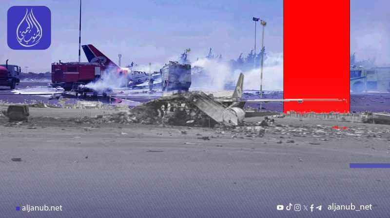 مدير مطار صنعاء: إسرائيل دمرت 8 طائرات مدنية منذ بدء عدوانها على اليمن