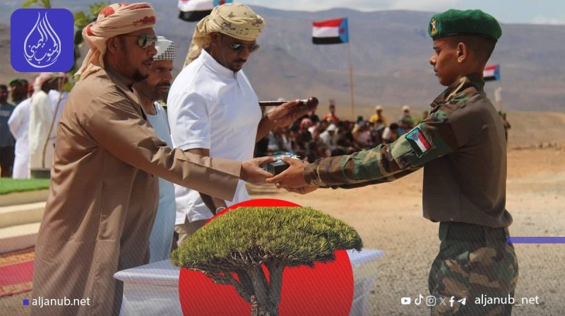 سقطرى: الانتقالي يحتفل بالذكرى الخامسة لسيطرته على الأرخبيل وتسليمها للشركات الإماراتية