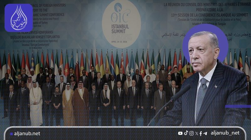 في قمة التعاون الإسلامي: أردوغان يشبه نتنياهو بهتلر وأبو الغيط يعتبر إسرائيل “جذر الصراعات”