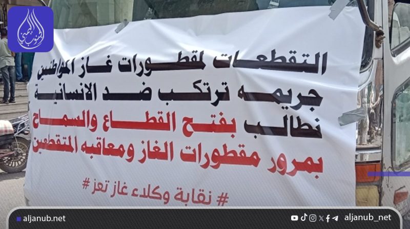 تعز: مسيرة احتجاجية لسائقي شاحنات الغاز تنديدًا باحتجاز شاحناتهم في لحج