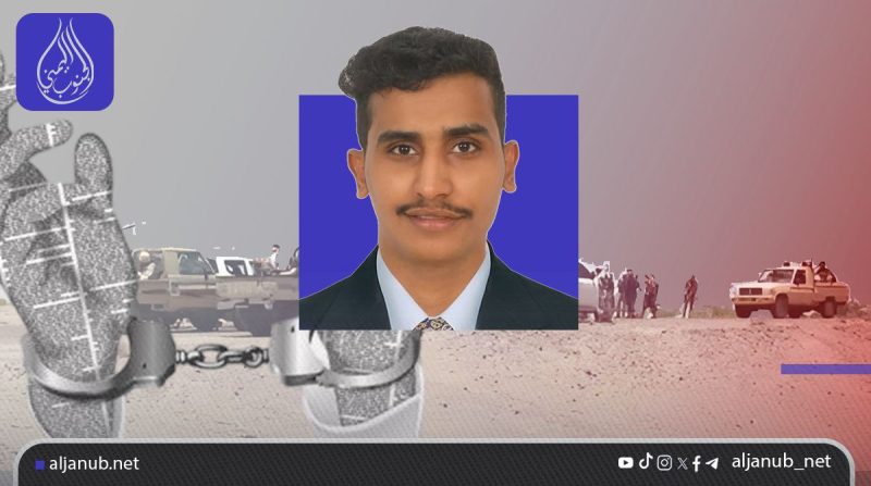 حضرموت: قوة عسكرية تعتقل الصحفي “باجابر” وسط إدانة حقوقية واسعة