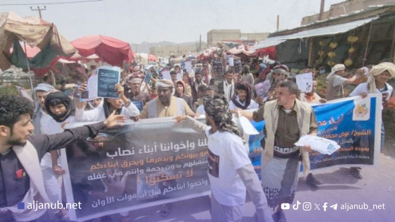شبوة: مظاهرة شعبية حاشدة في نصاب تحذر من تفشي المخدرات وتطالب بملاحقة التجار