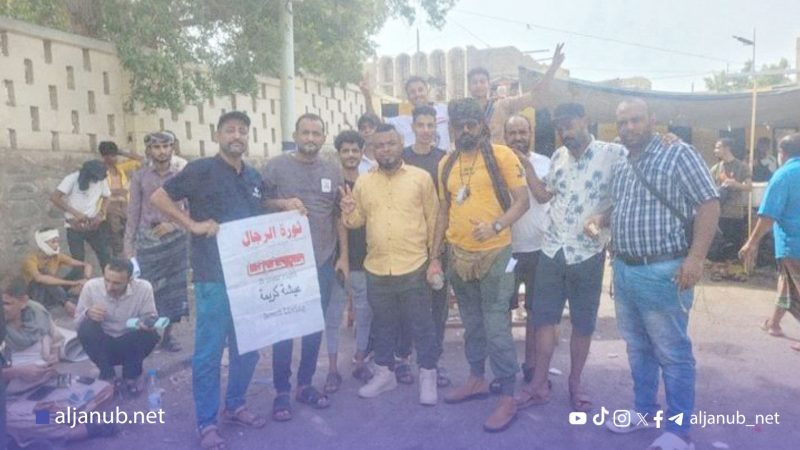 عدن: وقفة احتجاجية أمام قصر المعاشيق للمطالبة بتحسين الخدمات ومعالجة الأوضاع الاقتصادية