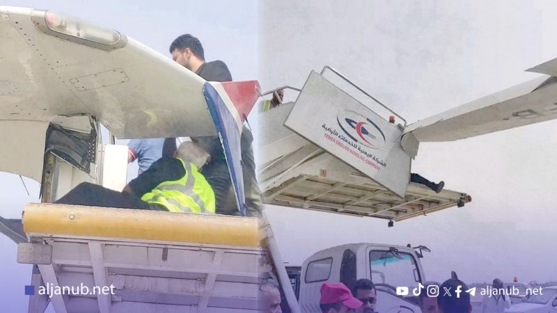 حادث اصطدام في مطار عدن الدولي يُلحق أضراراً بطائرة تابعة للخطوط الجوية اليمنية ويثير استياءً واسعاً
