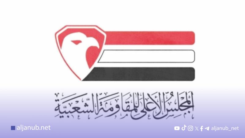عدن: مجلس المقاومة يدين اقتحام مسجد عمر بن الخطاب واختطاف إمامه ويطالب بمحاسبة المتورطين