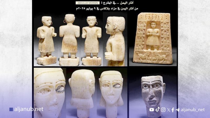 خبير آثار يحذر من بيع تحف يمنية نادرة في مزاد فرنسي ويدعو إلى استعادتها