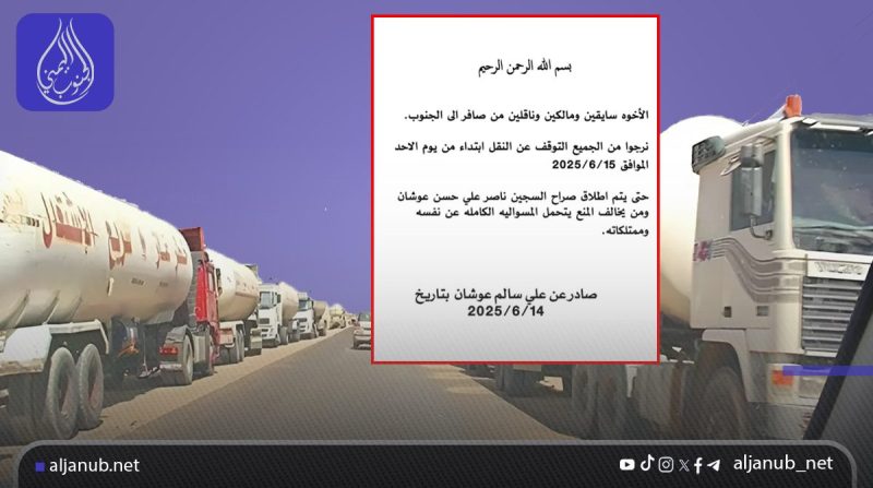 مأرب: قبيلة عوشان تقطع طرقاً الرئيسية وتوقف إمدادات النفط والغاز عن المحافظات الجنوبية