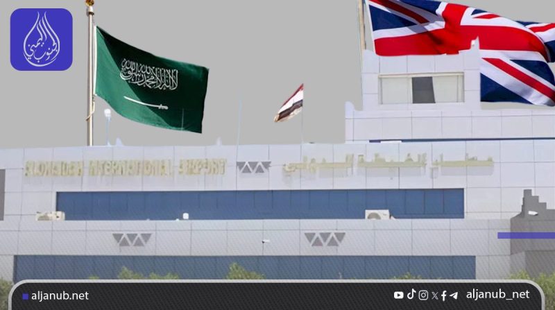 توسّع للوجود الغربي في شرق اليمن.. وصول قوات بريطانية إلى مطار الغيضة الخاضع للسعودية..