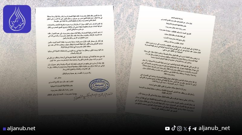 بيان شديد اللهجة من العصارنة: أرضنا ليست ساحة لأجندات الانتقالي