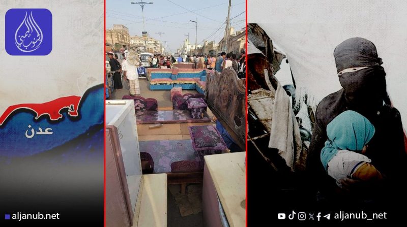 عدن تحت الجوع.. وسكانها يبيعون أثاث منازلهم للبقاء على قيد الحياة..!
