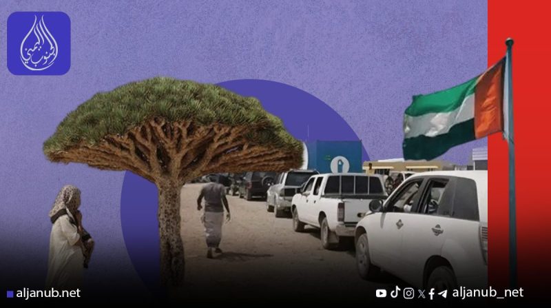 الإمارات تواصل الضغط الاقتصادي على سقطرى بزيادة جديدة في أسعار الوقود