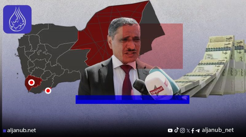 “الجنوب اليمني” يكشف المستور.. إيرادات تعز تُقسَم في عدن قبل أن تصل إلى البنك.. والبحسني قسّم حضرموت إلى ثلاث حصص!