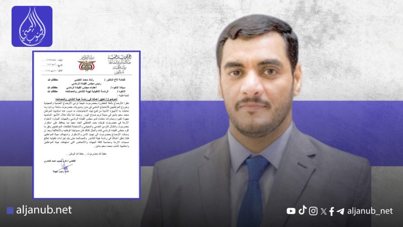 نائب رئيس هيئة التشاور يعلق مهامه احتجاجًا على مقتل مواطن بتريم وتدهور الأوضاع في حضرموت