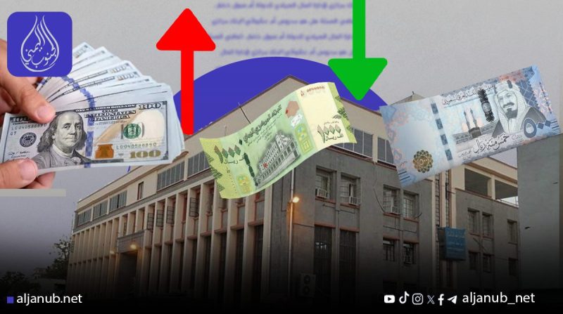 بنك مركزي لإدارة المال السيادي للدولة أم سوق خضار.. تعافي العملة هل هو مدروس أم عشوائي؟! قراءة خاصة لـ”الجنوب اليمني”