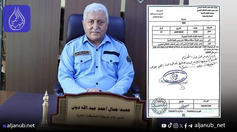 إقالة مثيرة للجدل في عدن.. بعد منعه الحزام الأمني من السيطرة على شحنة طائرات مسيرة