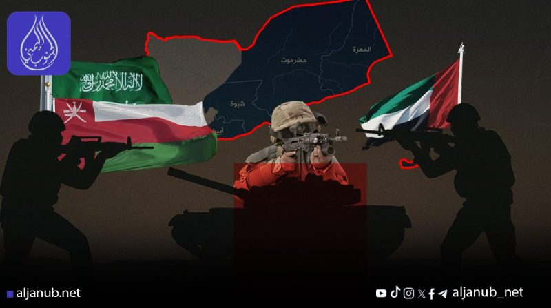 الصدام المسلح يقترب.. تحالف سعودي عماني ضد الإمارات شرقي اليمن..تقرير خاص لـ”الجنوب اليمني”
