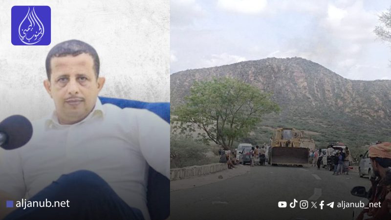 فتحي بن لزرق: سلطة أبين وراء تعطيل فتح طريق عقبة ثرة وتفتقد للقرار