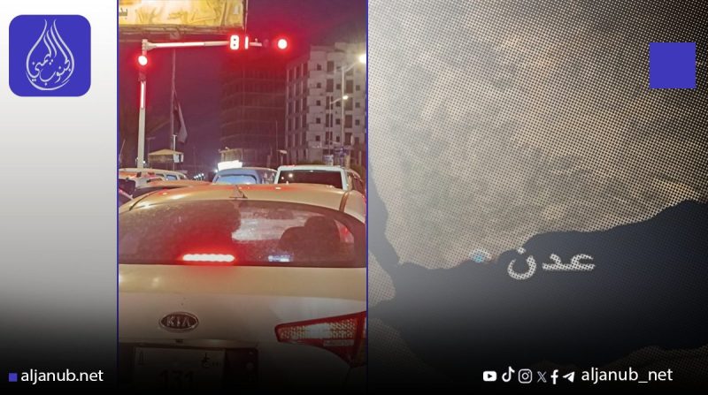 إشارات المرور تشل عدن بدل تنظيمها
